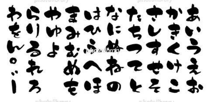 ひらがな 特殊文字のイメージ