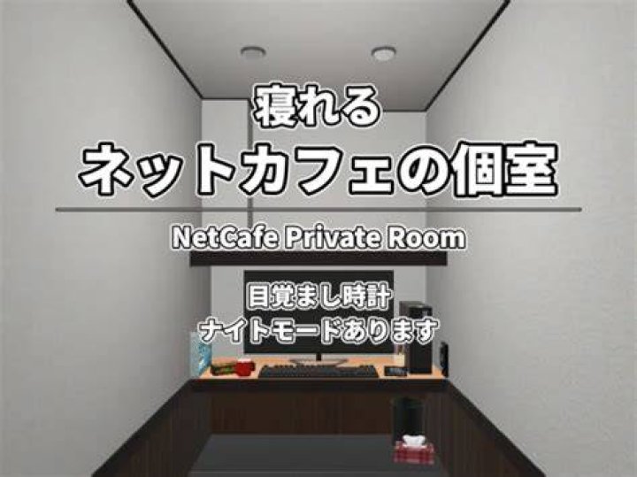 ネットカフェの無料サービスイメージ