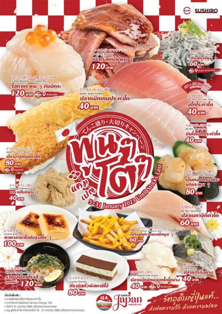 “ju pippippi スシロー”とは何？話題の背景と店舗での見方