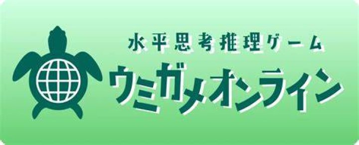 ウミガメのスープとは？由来・味・伝わる背景を丁寧に解説